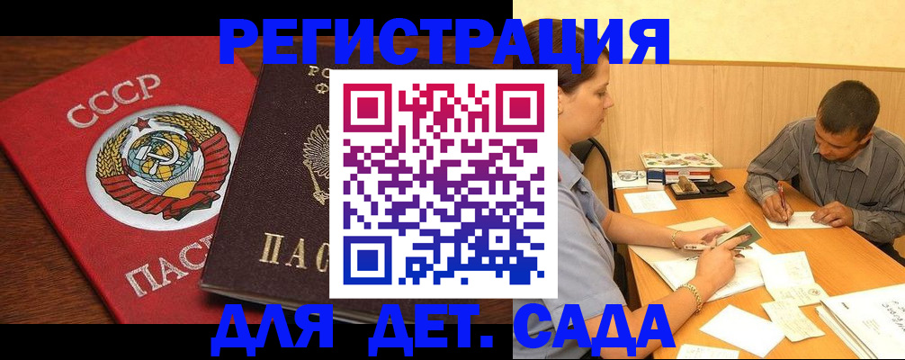 прописка паспорт в Чусовом