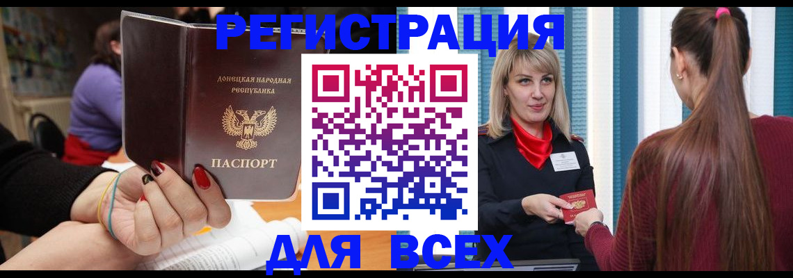 прописка паспорт в Чусовом