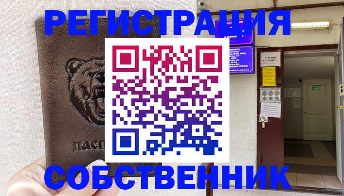 прописка для кредита в Чусовом